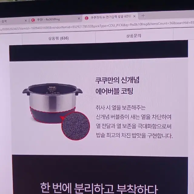 미사용새제품 쿠쿠 2기압 IH 압력밥솥 6인용