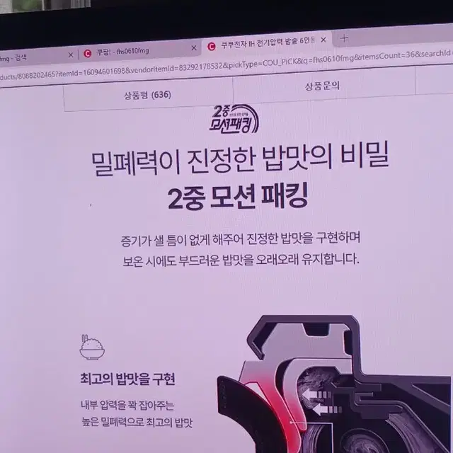 미사용새제품 쿠쿠 2기압 IH 압력밥솥 6인용