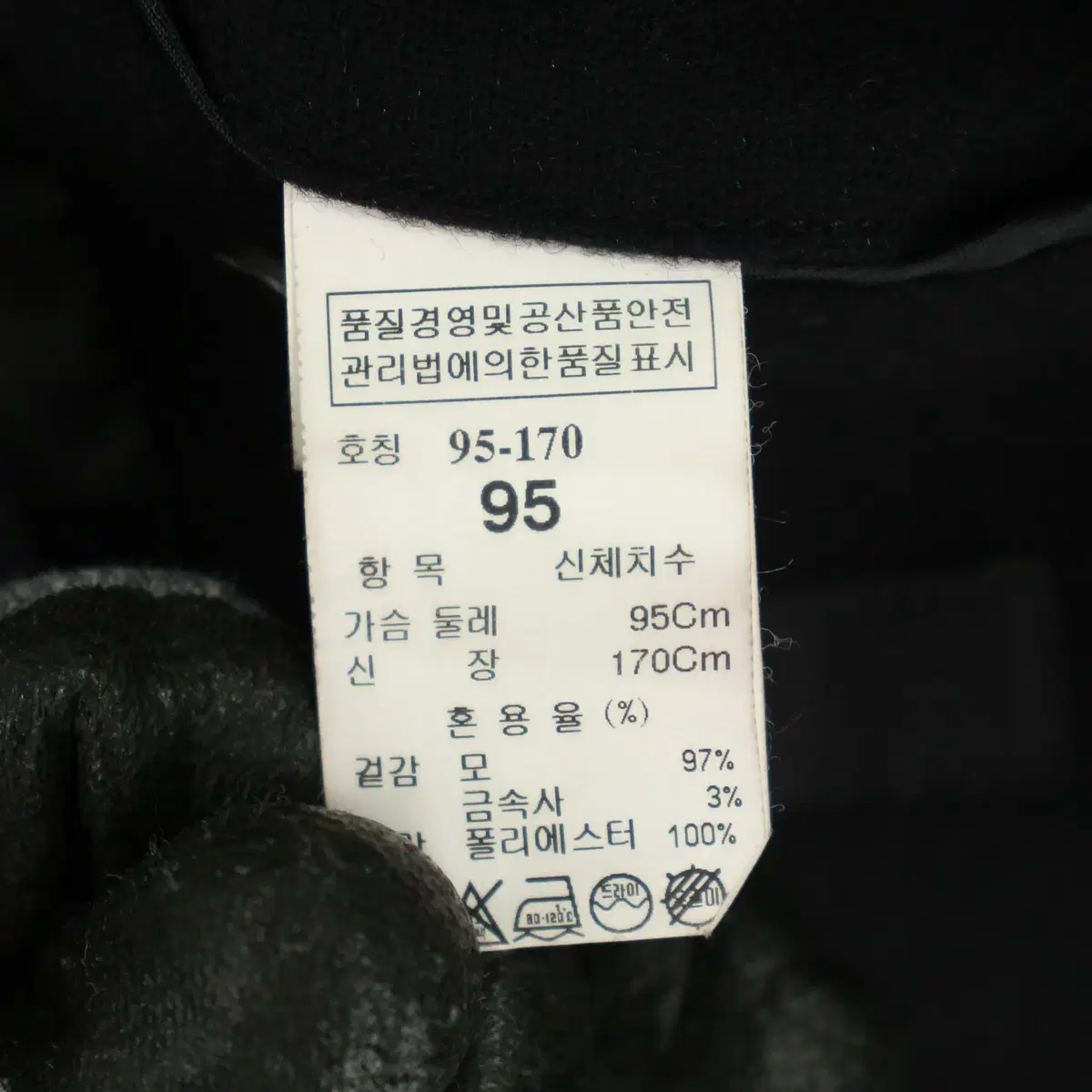 [95]시스템 울97 조끼 투웨이 라이더 울자켓(SW1100)