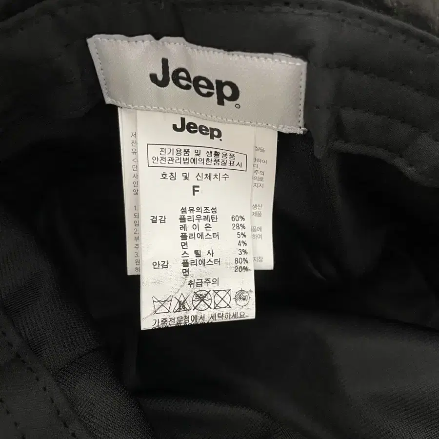 JEEP 지프 인조가죽 벙거지 모자