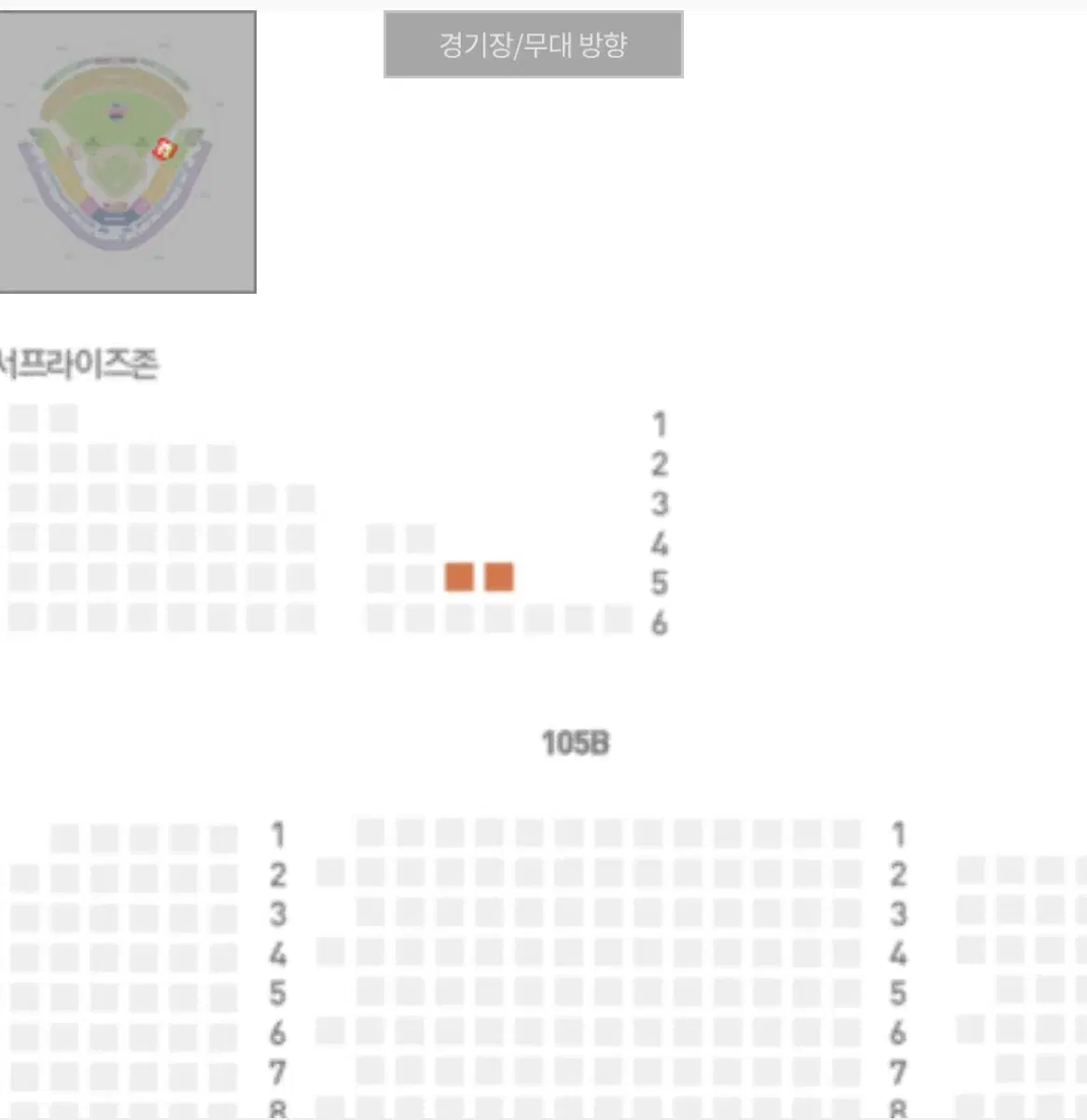 18일 기아vs삼성 1루 서프라이즈 2연석 팝니다! 장당가격