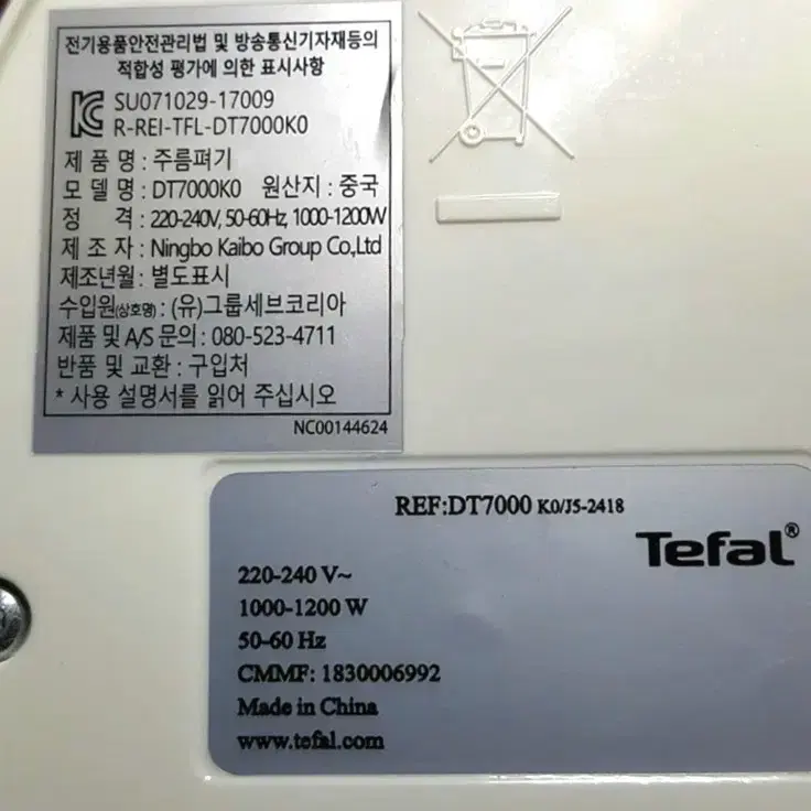 테팔 퀵스티머 스탠딩 스팀 다리미 DT7000K0