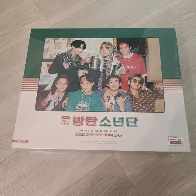 BTS 2021 Season's Greetings(미개봉)