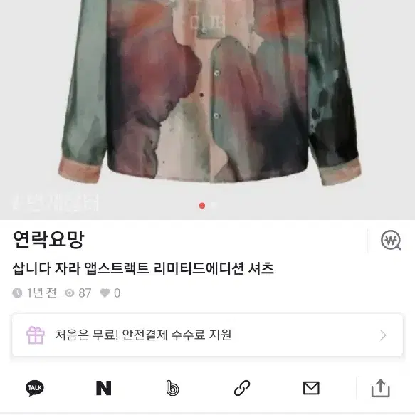 zara 자라 리미티드에디션 셔츠삽니다