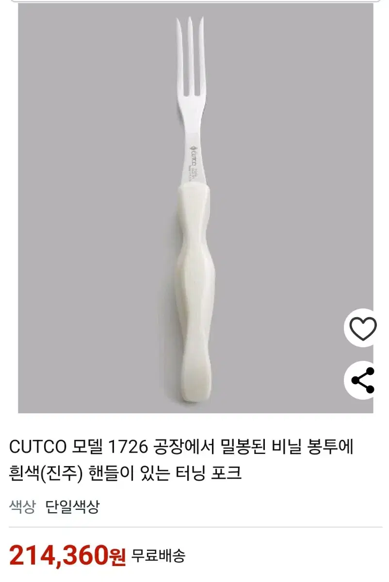 컷코NO.1726.(수육,닭고기,로스트,스테이크,햄,생선,감자,큰야채등)