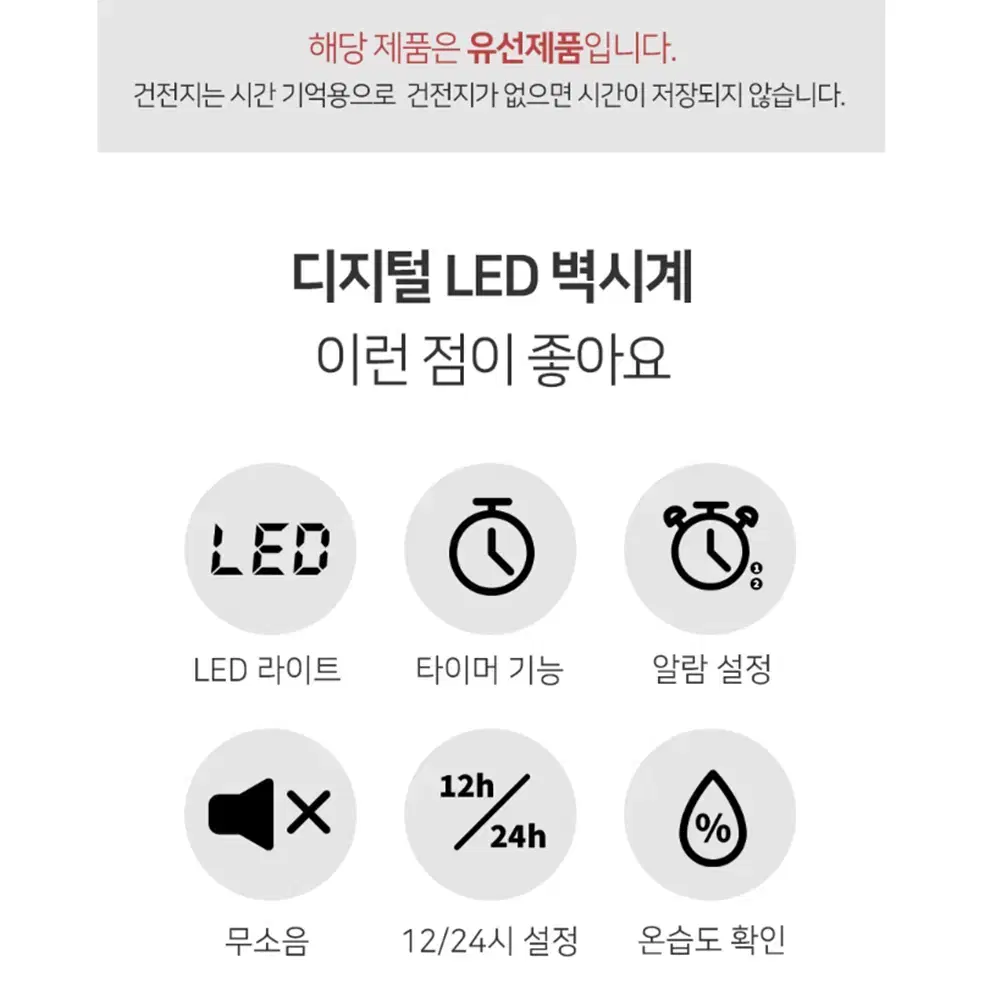 [무배/대형] 유선 led 사각 무소음 벽시계 /사무실 전자 디지털 시계