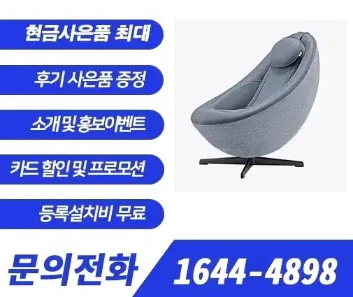 코웨이 페플체어 안마의자 렌탈