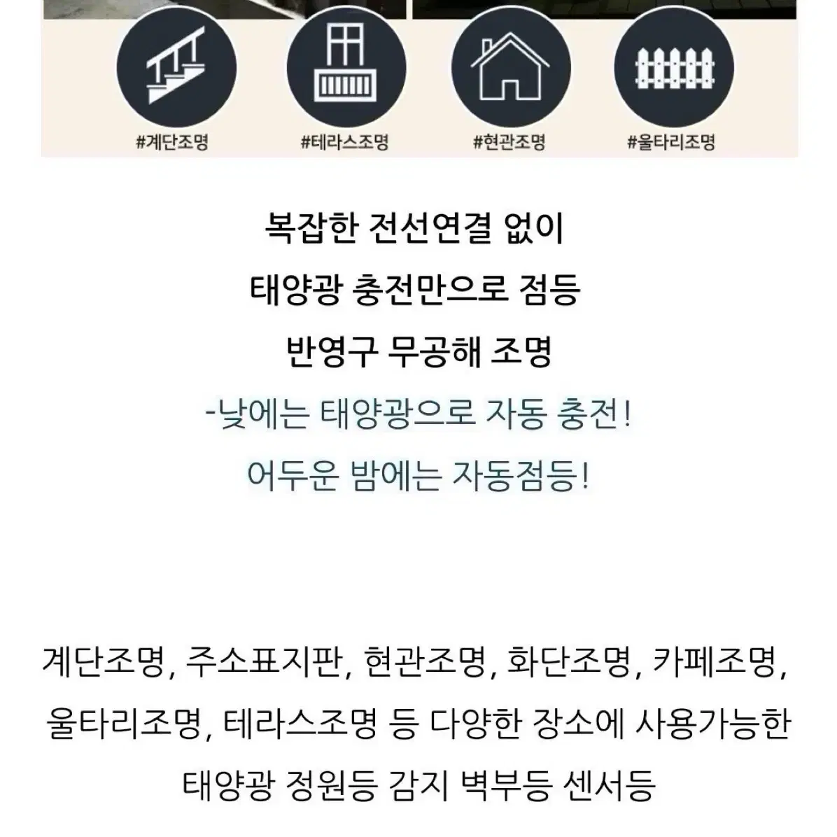 태양광 2구 센서 솔라등