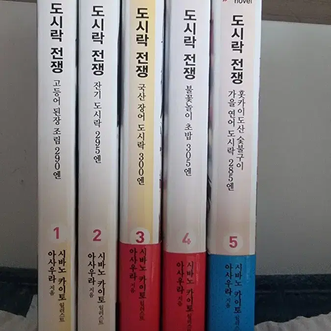 만화책, 소설책 판매합니다