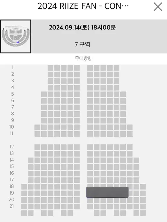 riize 라이즈 9/14 팬콘 첫콘 7구역