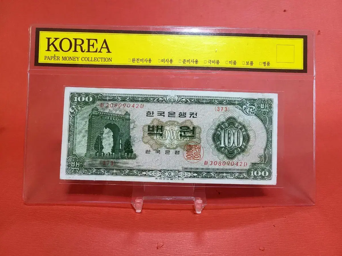 경회루백원 경회루100원사용제