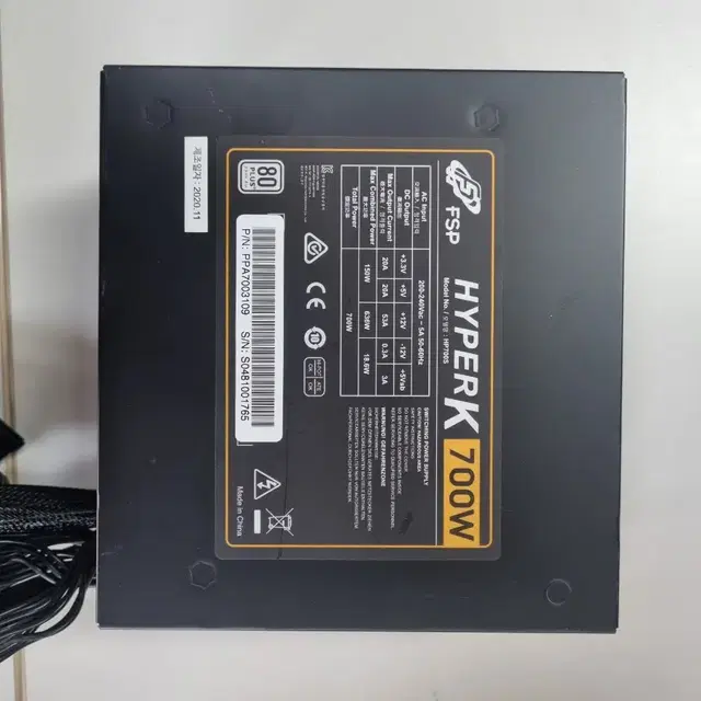 파워 FSP HYPER K 700W 80PLUS