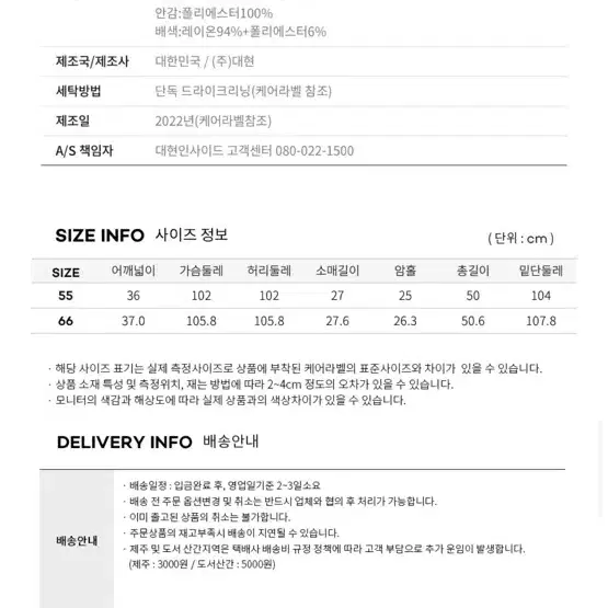 ZOOC 반팔 트위드 자켓