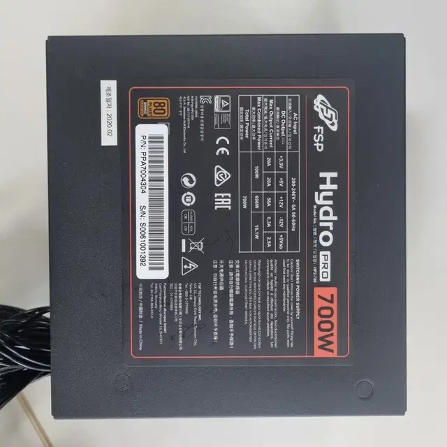 파워 FSP Hydro PRO 700W 80PLUS 브론즈