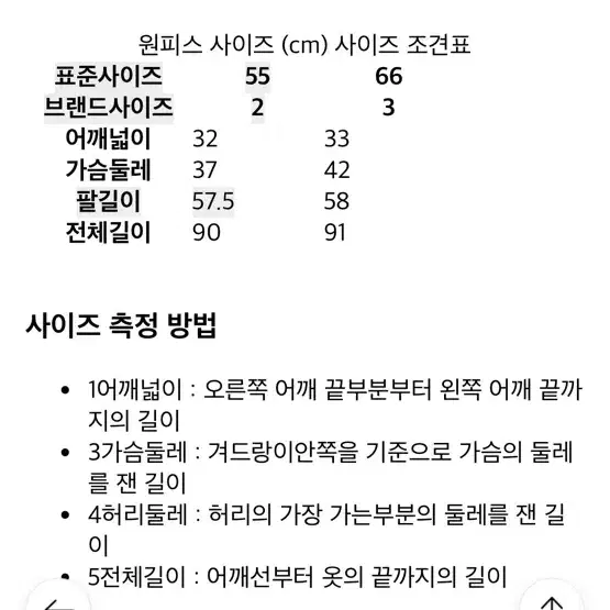 LINE 니트 원피스