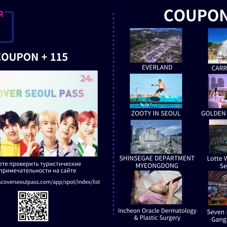 Seoul Pass Card BTS EDITION