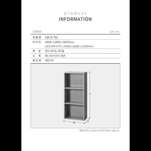 3단 화이트 책장 2개 2만원, 1개 만원 판매