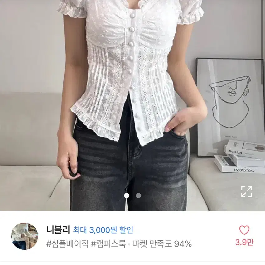 에이블리 퍼프소매 펀칭 프릴 블라우스 러블리 슬림핏 오프숄더 레이스