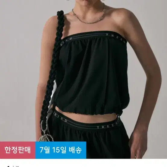 트리밍버드 Banding Sweat Set-Up Tank Top