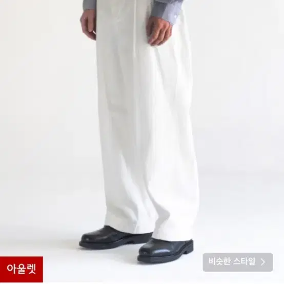 비슬로우 TWISTED SEAM DENIM PANTS IVORY