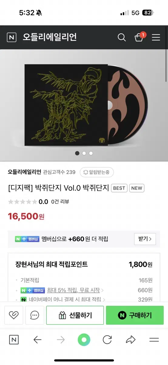 박쥐단지 cd 사인반