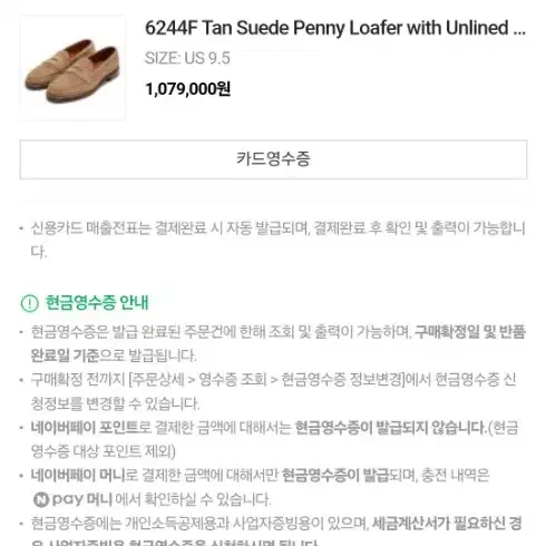 알든 6244F Tan US 9.5