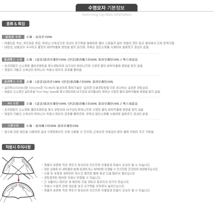 [정품] 레노마 수영모(수영모자, 수모) 새제품 팝니다.(RC9201)