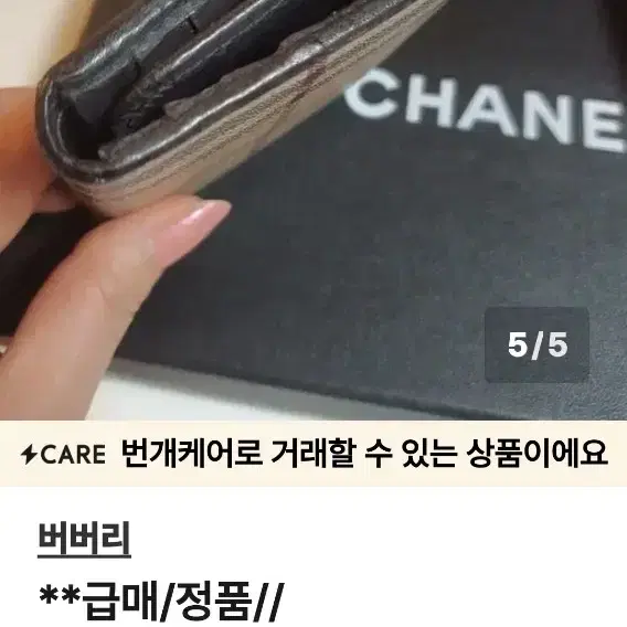 **급매정품,버버리 수납많은 남여공용지갑