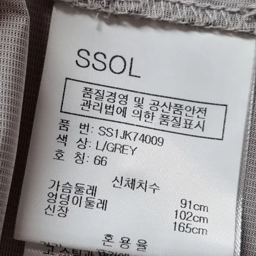 SSOL 쏠 하프 자켓(호칭66)