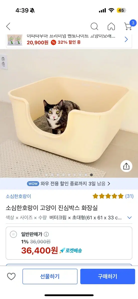 고양이 화장실 특대형