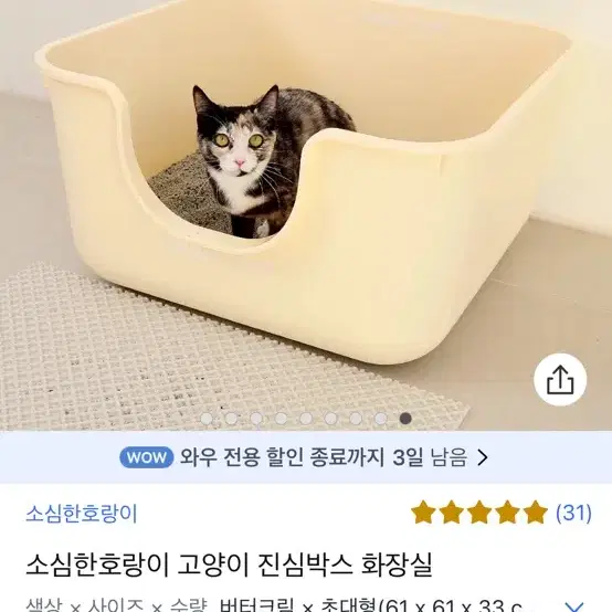 고양이 화장실 특대형