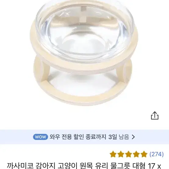 반려동물 원목 유리 물그릇 대형 고양이 강아지 물그릇