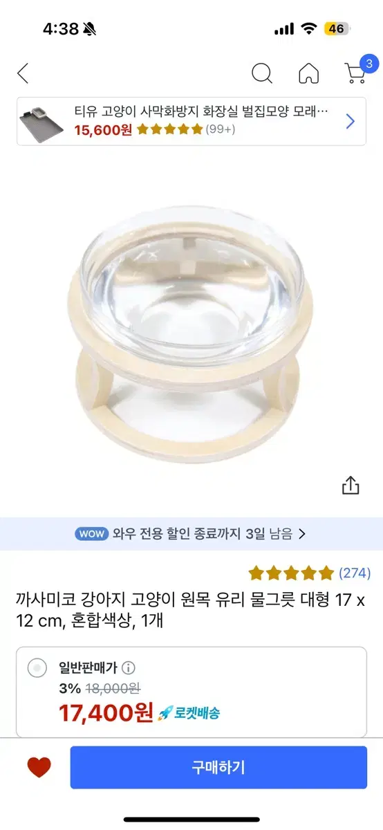 반려동물 원목 유리 물그릇 대형 고양이 강아지 물그릇