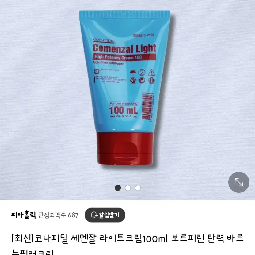 코나피딜 세멘잘 라이트크림100ml 보르피린 탄력 바르는필러크림