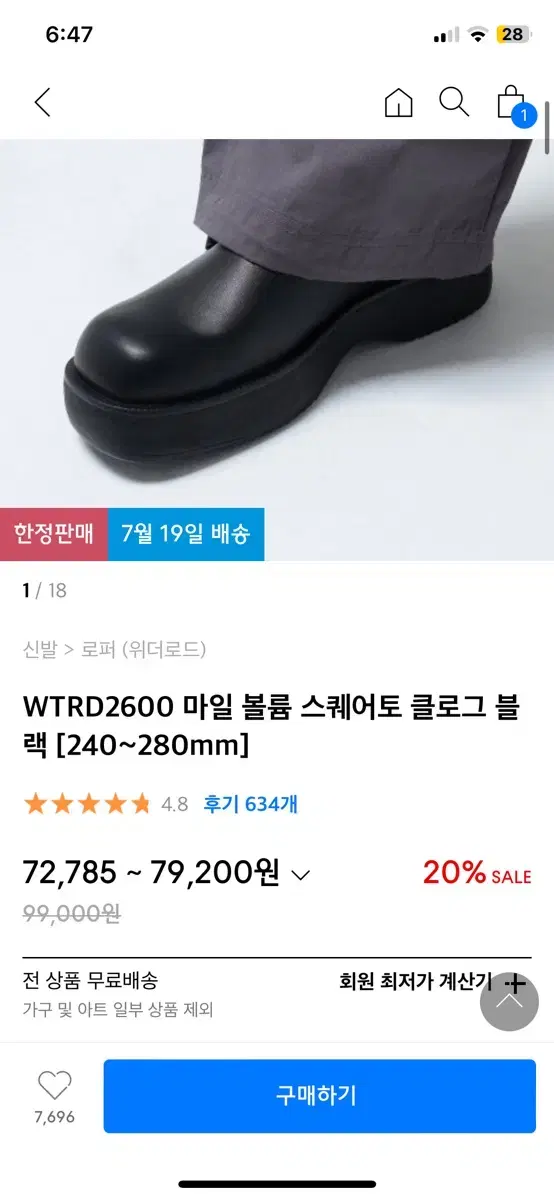 WTRD2600 마일 볼륨 스퀘어토 클로그 블랙