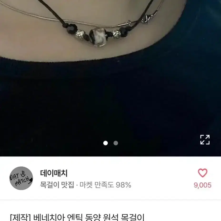 에이블리 베네치아 엔틱 동양 원석 목걸이