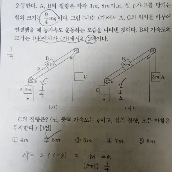 물리 교재 팔아요.