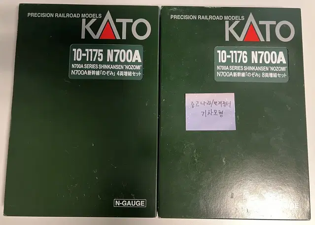 [철도모형] KATO N700A 16량 풀편성 실내등포함