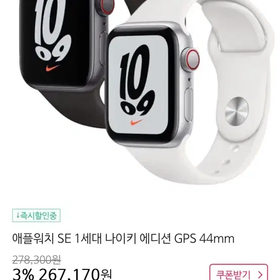 애플워치 1세대 나이키 에디션 44mm