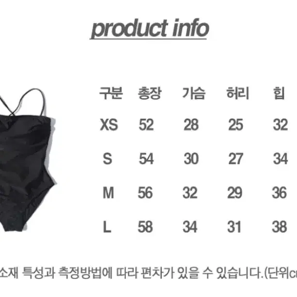 베르 글라시 모노키니 블랙 S (Verre glassy monokini