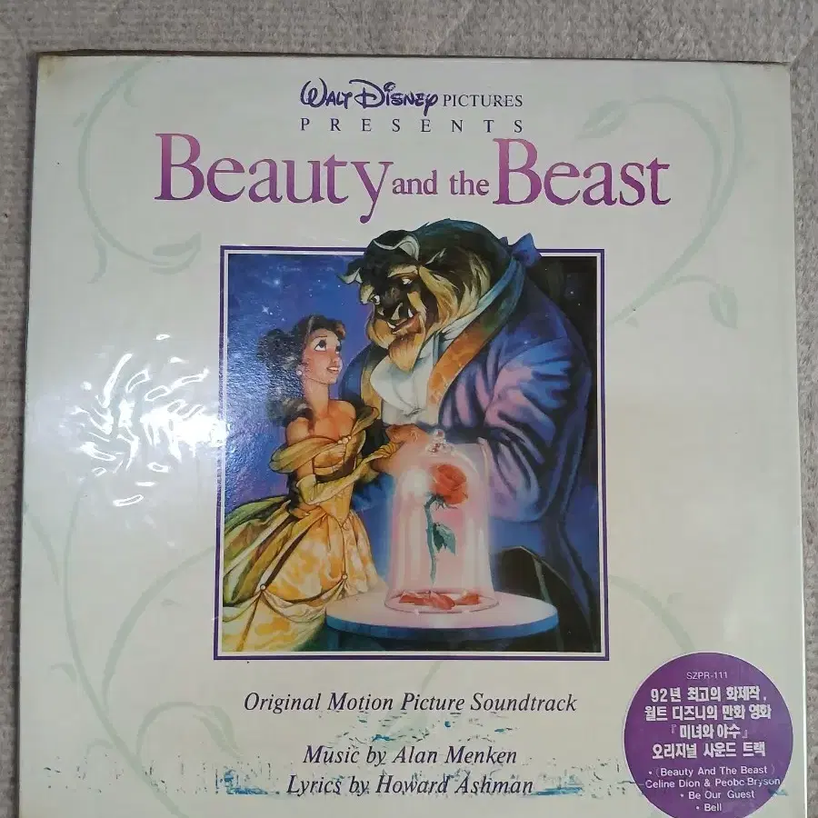 Lp중고 미녀와야수 Beauty and the Beast 음반 판매합니다