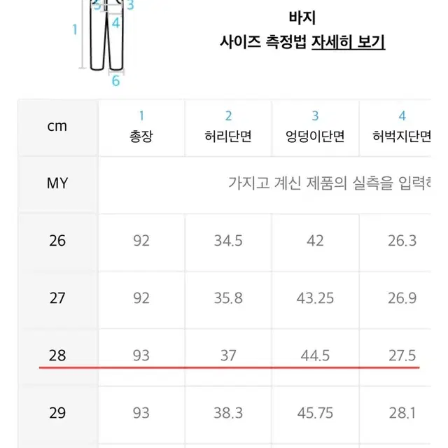 무신사 스탠다드 슬림핏 슬랙스