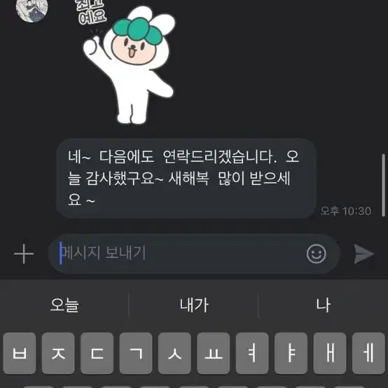 전문가가 사주 봐드립니다 (후기 있음)