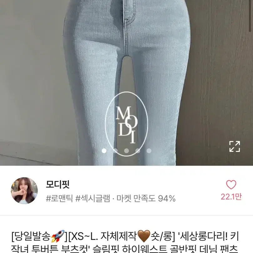 에이블리 모디핏 하이웨스트 부츠컷 데님 팬츠 청바지