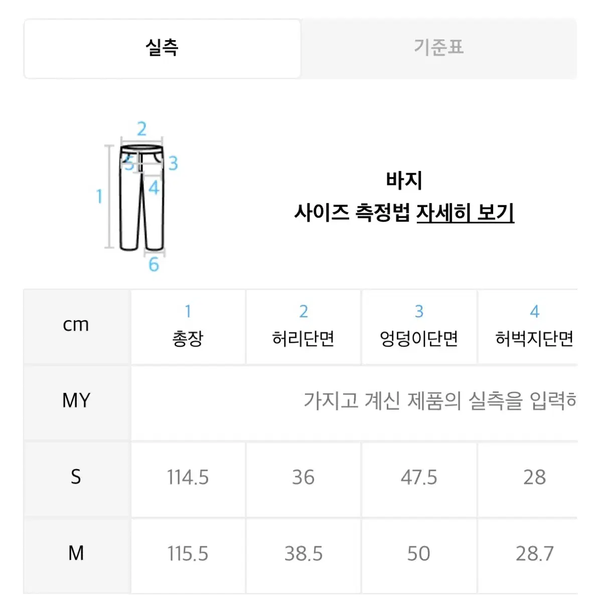 다이닛 부츠컷 데님 팬츠