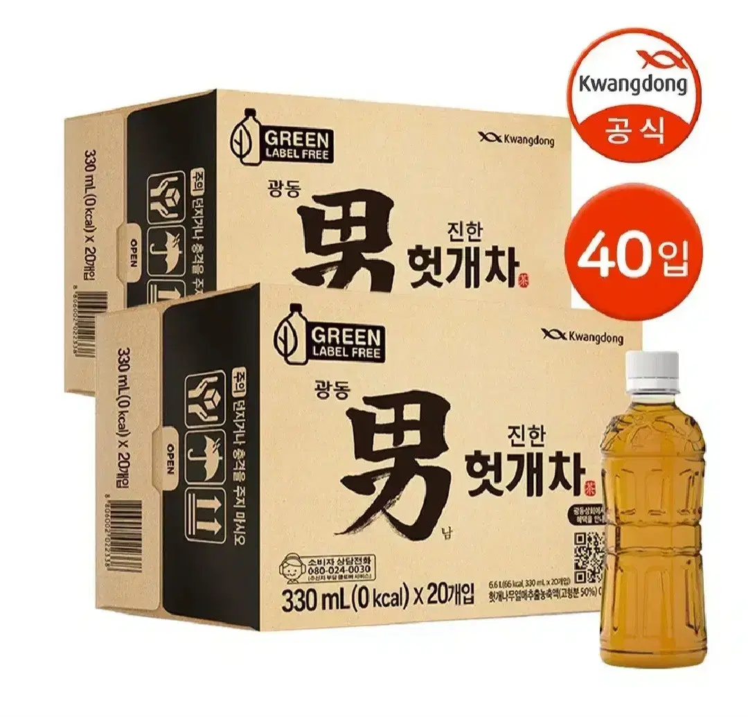 광동헛개차무라벨 330MLX40개 20병X2박스 15390원