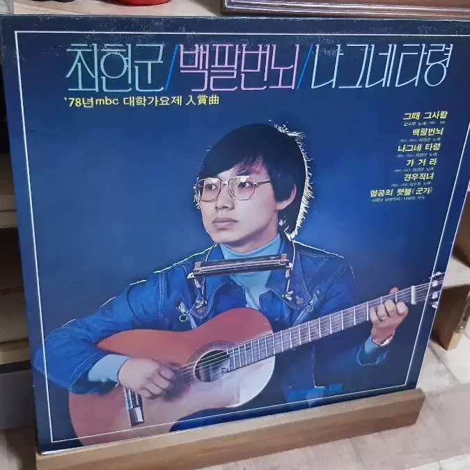 심수봉&최헌군 lp