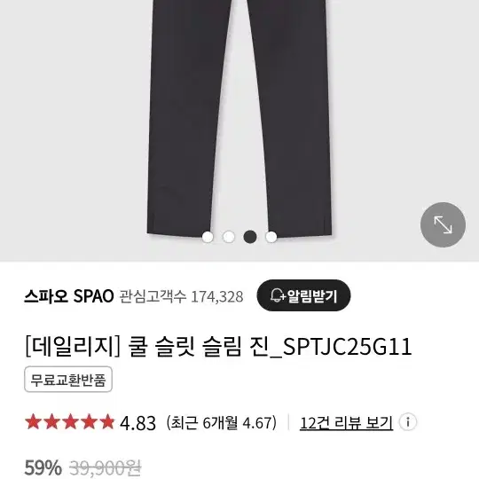 스파오 [데일리지] 쿨 슬릿 슬림 진_SPTJC25G11