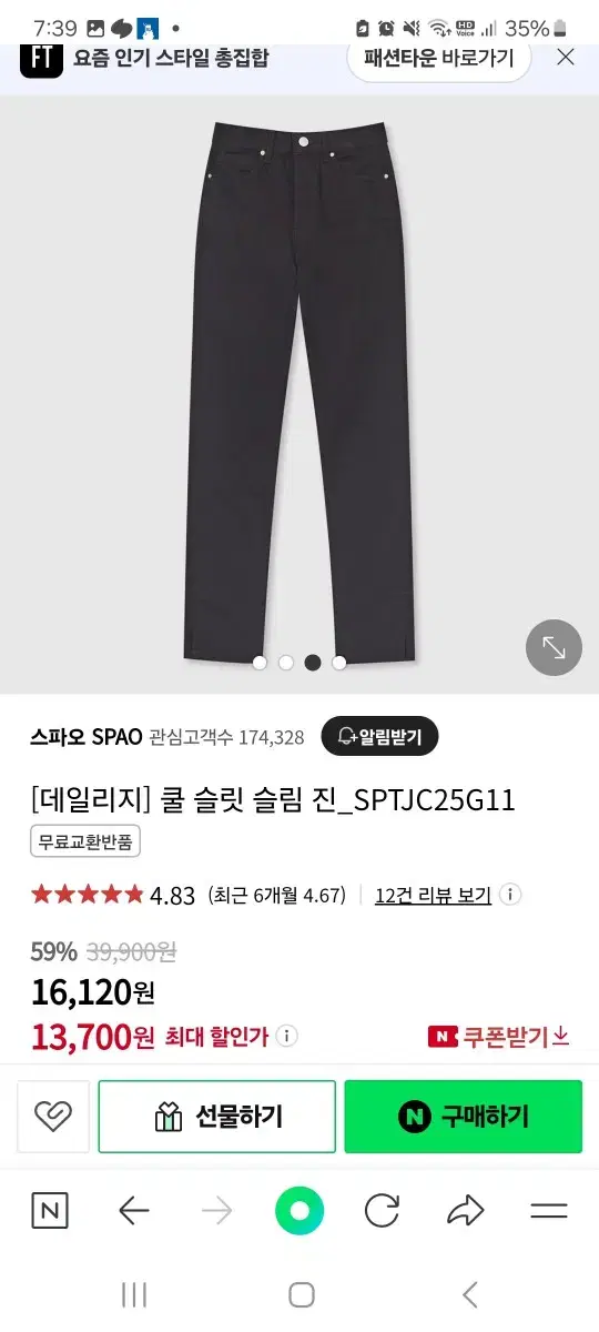 스파오 [데일리지] 쿨 슬릿 슬림 진_SPTJC25G11