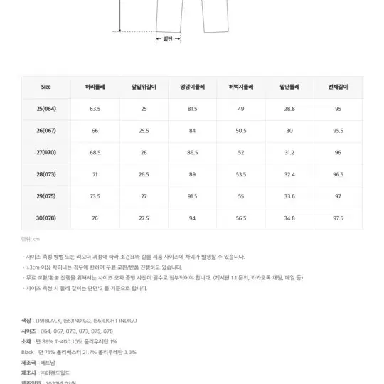 스파오 [데일리지] 쿨 슬릿 슬림 진_SPTJC25G11